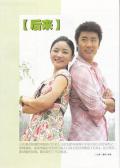 Chinese TV - 后来2007