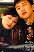 Chinese TV - 甜蜜蜜2007