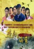 Chinese TV - 莲花闹海棠