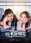 Chinese TV - 我不是精英