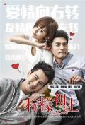Chinese TV - 柠檬初上 / 两个爸爸  First Love