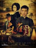 Chinese TV - 麻雀春天 / 麻雀传奇