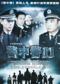 Chinese TV - 警中警2
