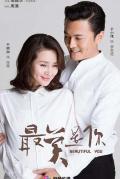 Chinese TV - 最美是你 / Beautiful You