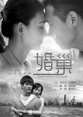 Chinese TV - 婚巢