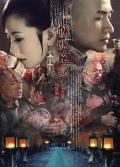 Chinese TV - 倾城绝恋2012 / 清宫绝恋  倾城绝恋