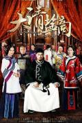 Chinese TV - 大清盐商 / The Merchants of Qing Dynasty
