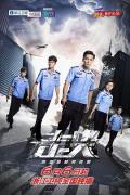 Chinese TV - 走火 / Accidental Firing