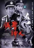 Chinese TV - 铁警神犬