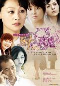 Chinese TV - 五十玫瑰 / 50玫瑰  花谢花再开