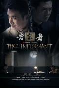 Chinese TV - 告密者2010 / The Informant
