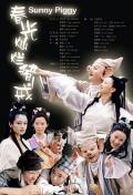 Chinese TV - 春光灿烂猪八戒2000 / Sunny Piggy