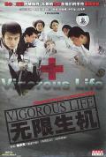 Chinese TV - 无限生机 / Vigorous Life
