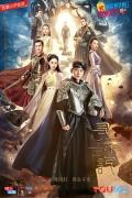 Chinese TV - 寻秦记 / 网剧寻秦记  新寻秦记  A Step into the Past  Back to Past