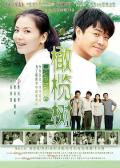 Chinese TV - 橄榄树2011 / Olive Tree