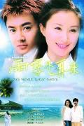 Chinese TV - 雨季不再来