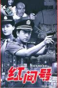 Chinese TV - 红问号