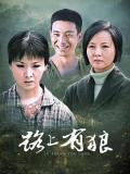 Chinese TV - 路上有狼