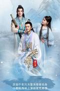 Chinese TV - 调香师第一季