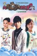 Chinese TV - 女孩冲冲冲 / 向周星驰致敬先之女孩冲冲冲