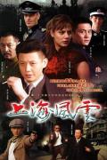 Chinese TV - 上海风云 / 上海風雲