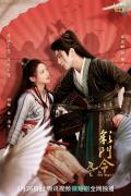 Chinese TV - 彩门令