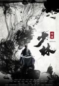 Chinese TV - 少林问道 / 少林大药局  少林涅槃  The Great Shaolin  Seeking Nirvana at Shaolin