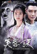 Chinese TV - 芙蓉诀 / The Story of Furong