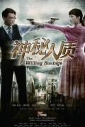 Chinese TV - 神秘人质