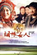 Chinese TV - 胡杨女人