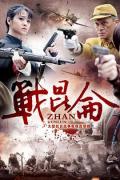 Chinese TV - 战昆仑 / Battle of Kunlun