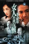 Chinese TV - 女人不再沉默
