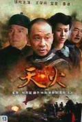 Chinese TV - 天火2006