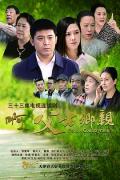 Chinese TV - 啊，父老乡亲