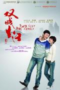 Chinese TV - 双城生活 / 家里的故事  Two Cities One Family