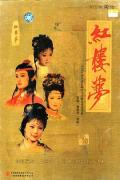 Chinese TV - 红楼梦1987 / 87版红楼梦  央视版红楼梦  A Dream in Red Mansions  Dream of the Red Chamber