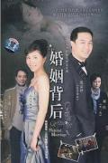 Chinese TV - 婚姻背后 / 合同婚姻  Behind Marriage