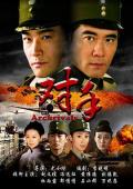 Chinese TV - 对手2008 / 紫光密码