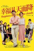 Chinese TV - 幸福从天而降2014 / 后婚姻时代 第一部  幸福两部曲  Happiness Drop form the Clouds