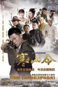 Chinese TV - 寒山令
