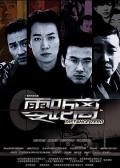 Chinese TV - 零距离2004