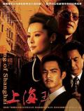 Chinese TV - 上海王2008 / The King of Shanghai