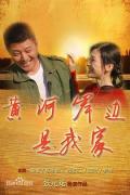 Chinese TV - 黄河岸边是我家