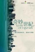 Chinese TV - 奇妙世纪 / City Of Fantasy