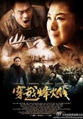 Chinese TV - 穿越烽火线 / 战火摇篮