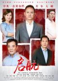 Chinese TV - 启航