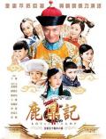 Chinese TV - 鹿鼎记2008