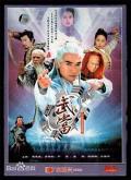 Chinese TV - 武当2003 / 武當  무당