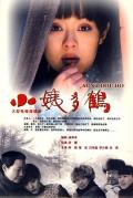 Chinese TV - 小姨多鹤 / Auntie Duohe