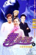Chinese TV - 舞动奇迹